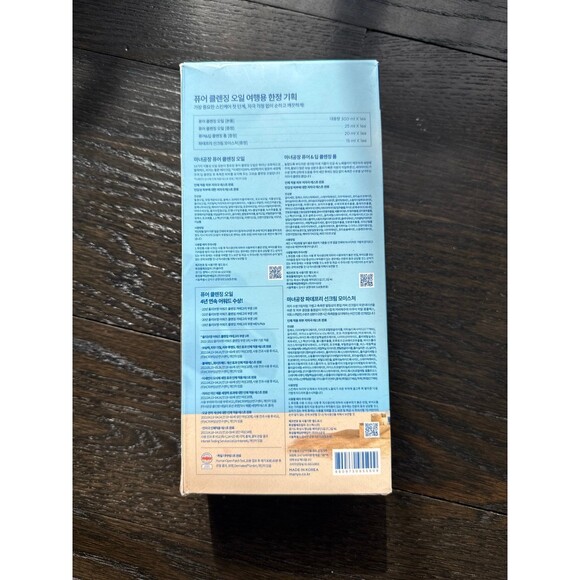 ma:nyo Pure Cleansing Oil 300mL Limited Travel Set - Picture 4 of 5